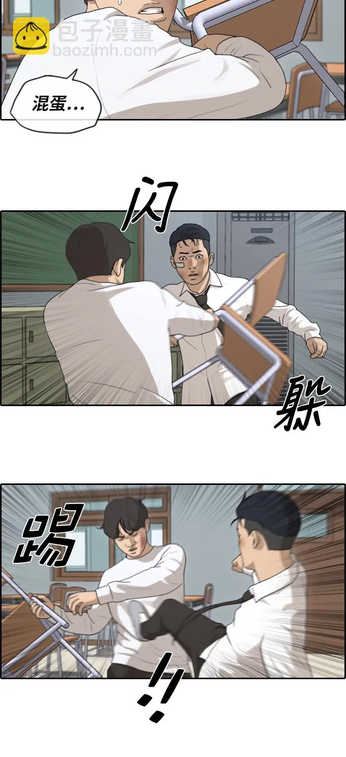 [第153话] 任载益对战朴恩赫 (2) 第10页