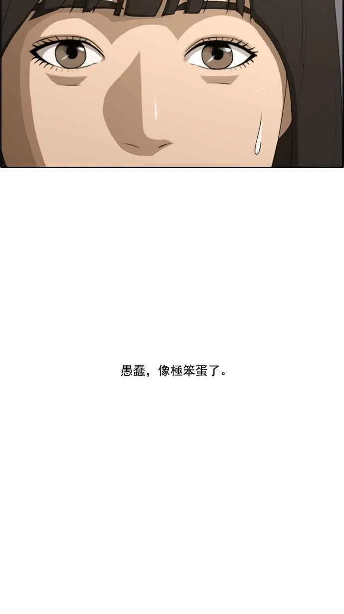 [第81话] 混乱的李敏芝 第11页