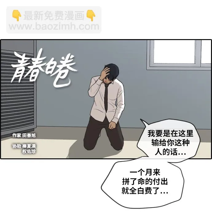 [第154话] 任载益对战朴恩赫 (3) 第2页
