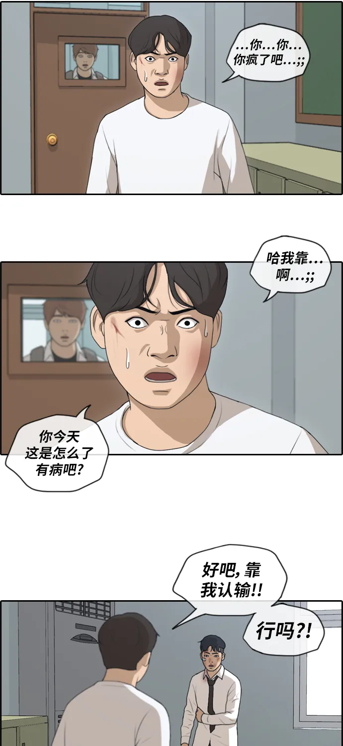 [第154话] 任载益对战朴恩赫 (3) 第7页