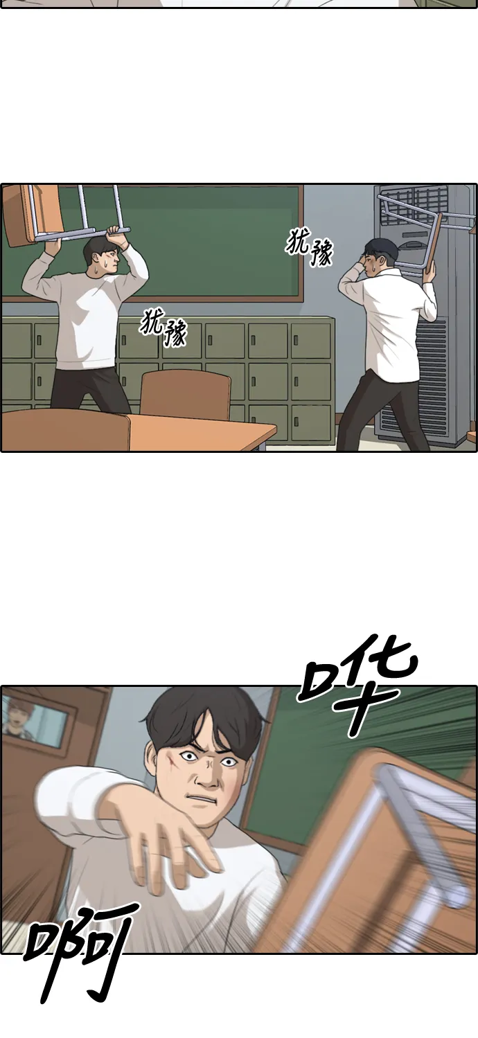 [第154话] 任载益对战朴恩赫 (3) 第11页