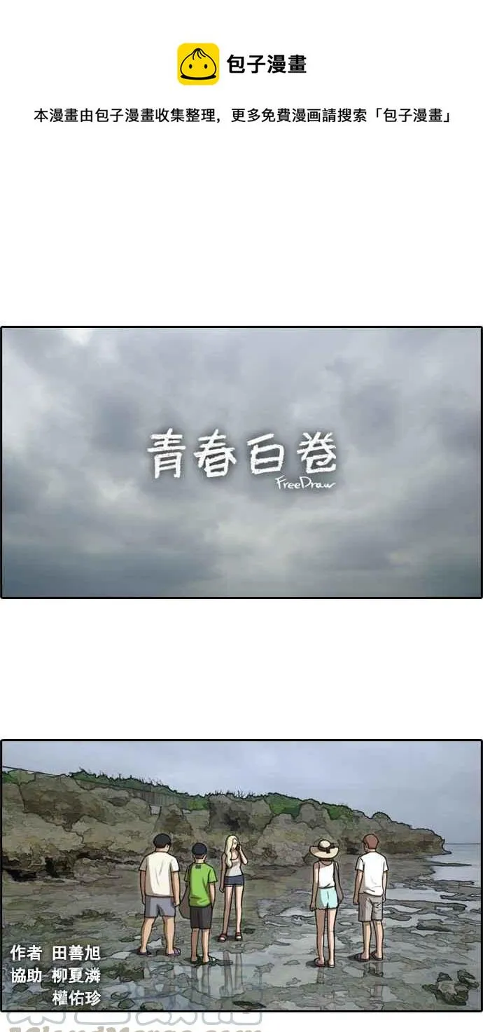 [第82话] 冒险 第1页