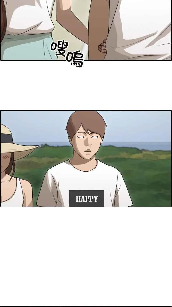 [第82话] 冒险 第7页
