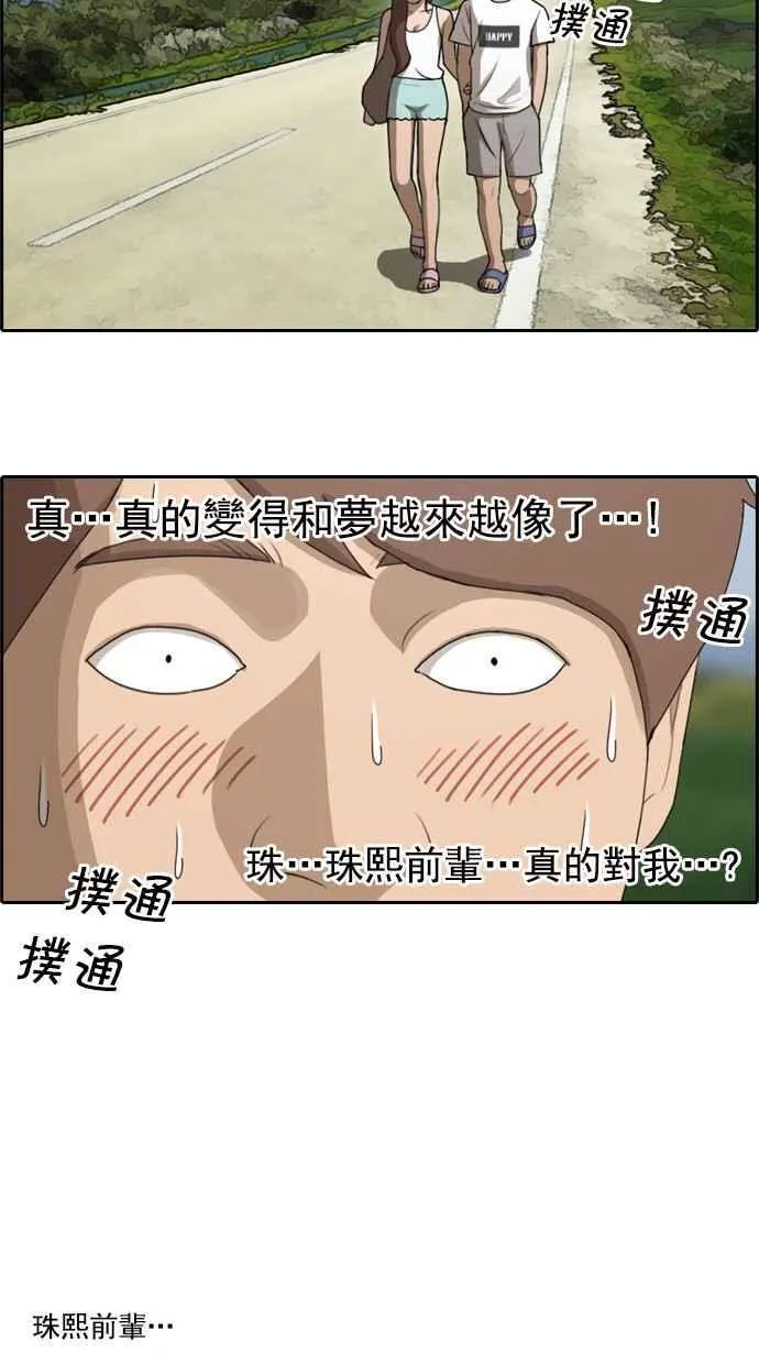 [第82话] 冒险 第10页