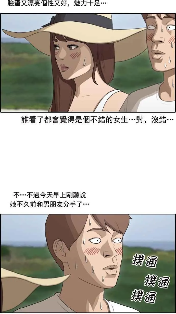 [第82话] 冒险 第11页