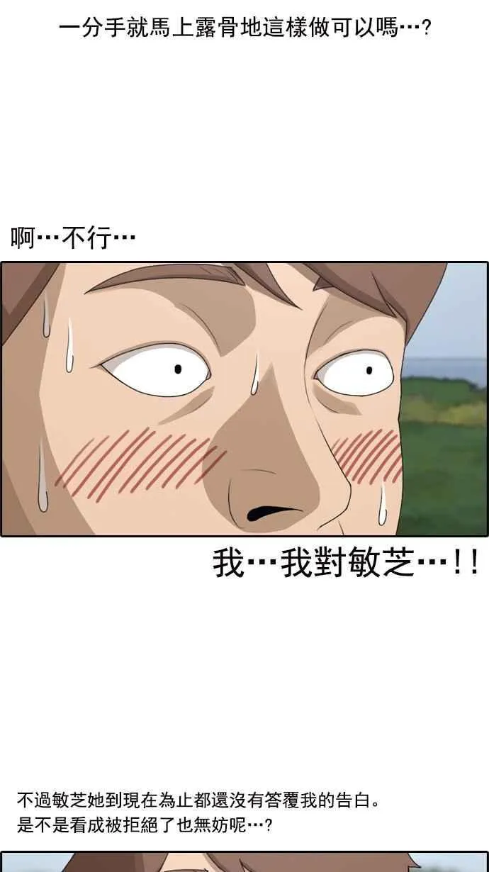[第82话] 冒险 第12页