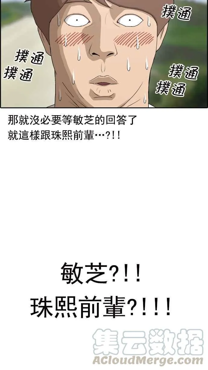 [第82话] 冒险 第13页