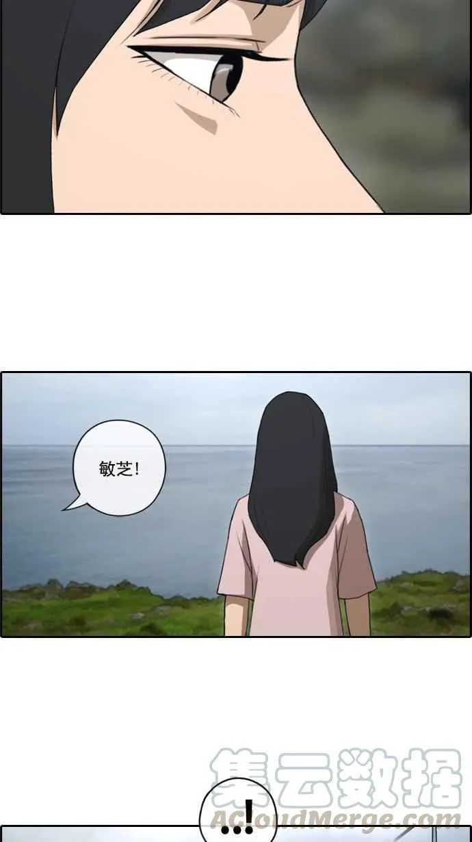 [第82话] 冒险 第17页