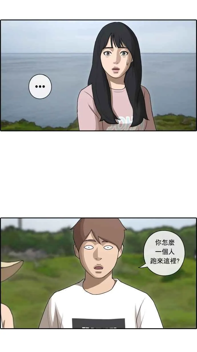 [第82话] 冒险 第19页