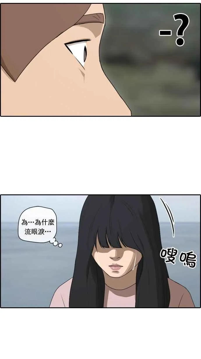 [第82话] 冒险 第23页