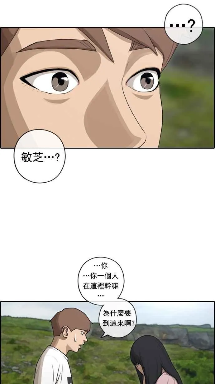 [第82话] 冒险 第24页