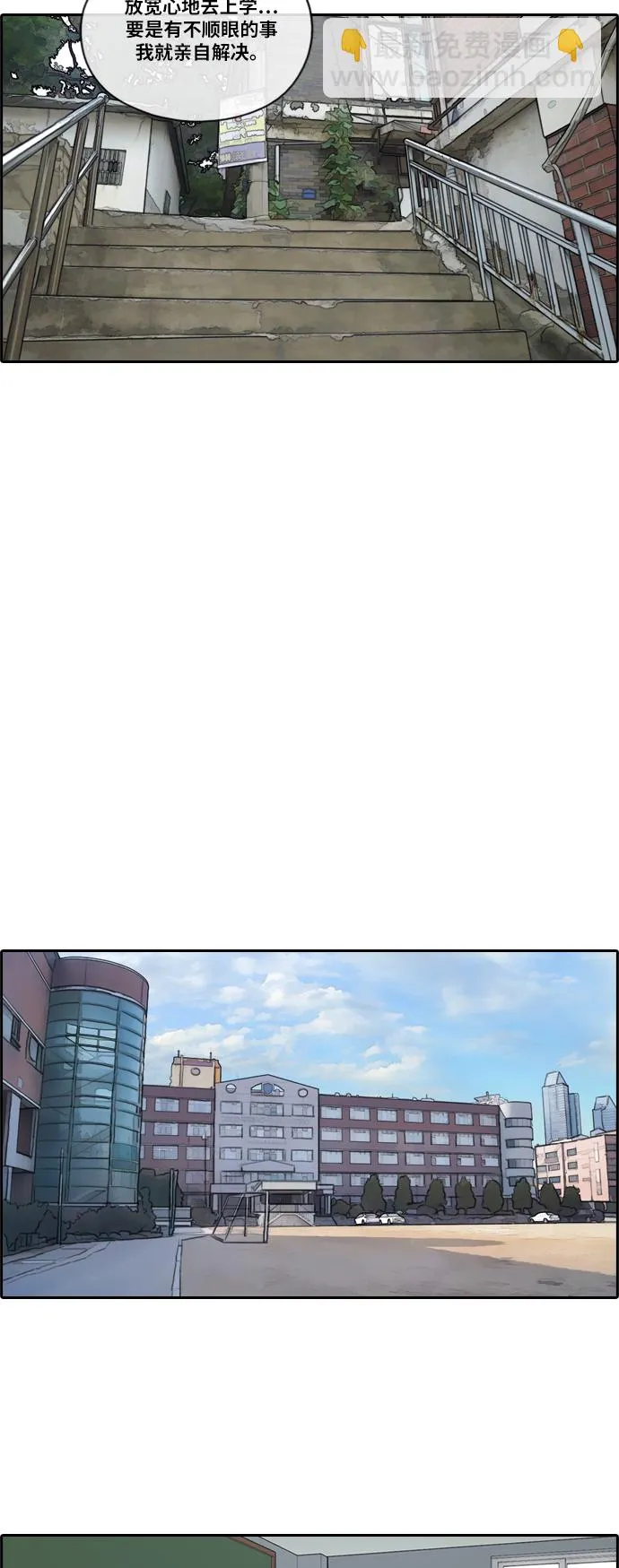 [第158话] 从没谈过恋爱的男人 (2) 第16页