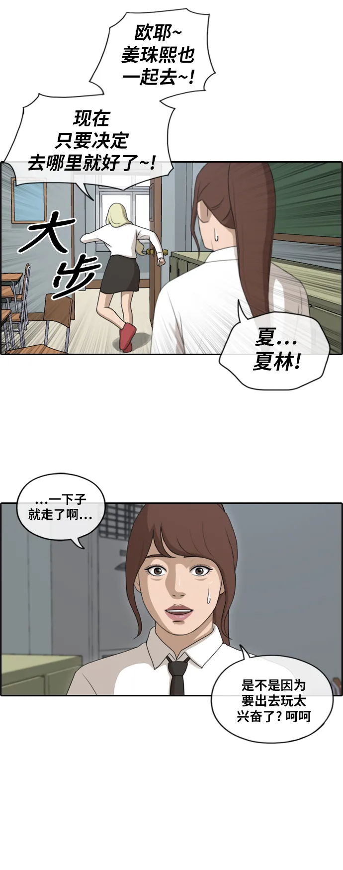 [第158话] 从没谈过恋爱的男人 (2) 第19页