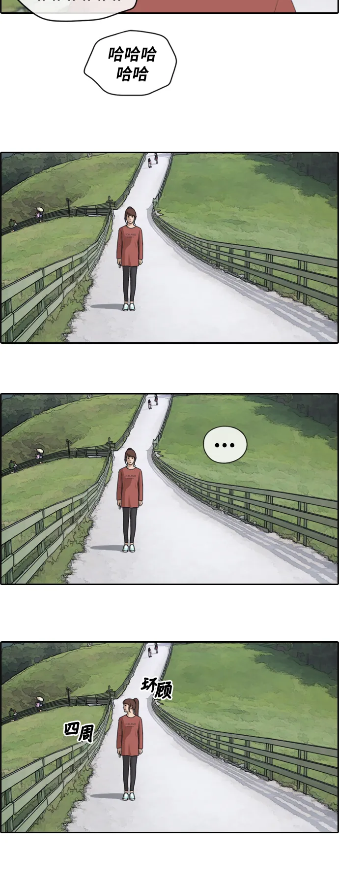 [第158话] 从没谈过恋爱的男人 (2) 第28页