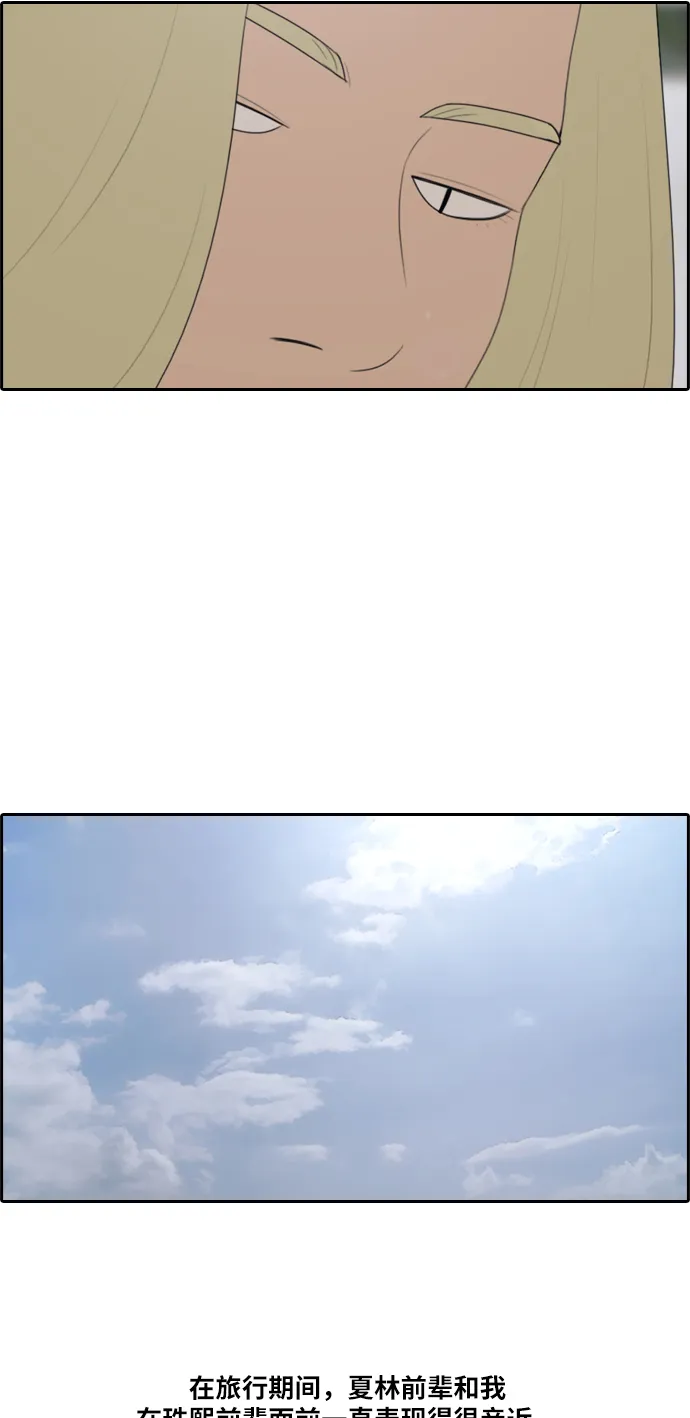 [第158话] 从没谈过恋爱的男人 (2) 第30页