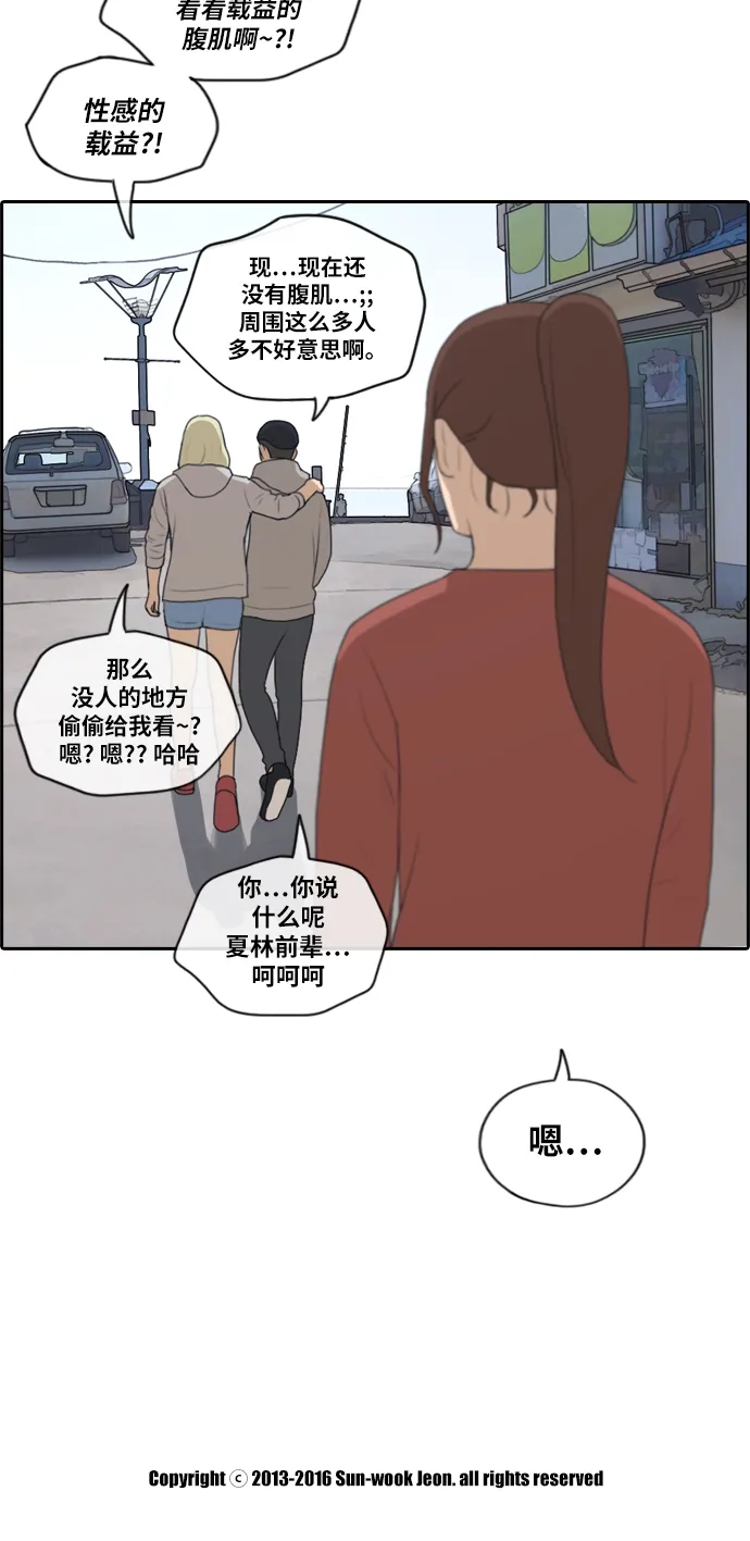 [第158话] 从没谈过恋爱的男人 (2) 第33页