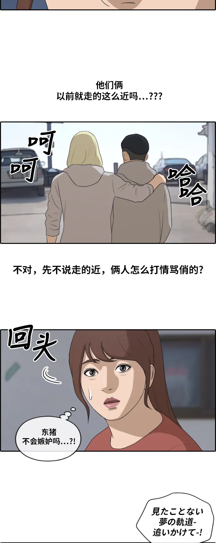 [第159话] 从没谈过恋爱的男人 (3) 第5页