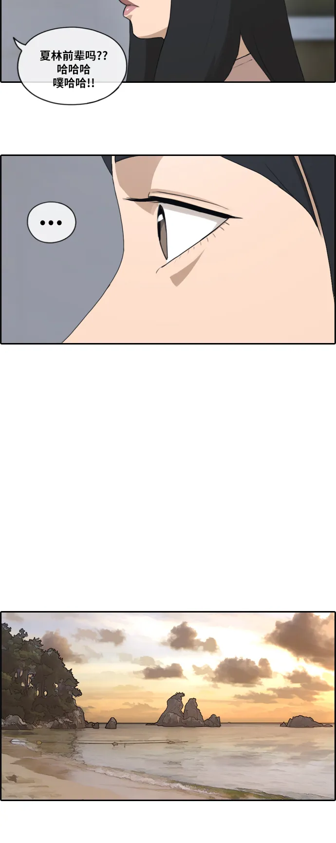 [第159话] 从没谈过恋爱的男人 (3) 第8页