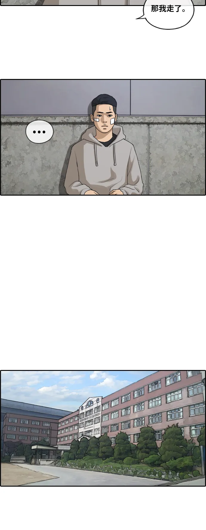 [第159话] 从没谈过恋爱的男人 (3) 第21页