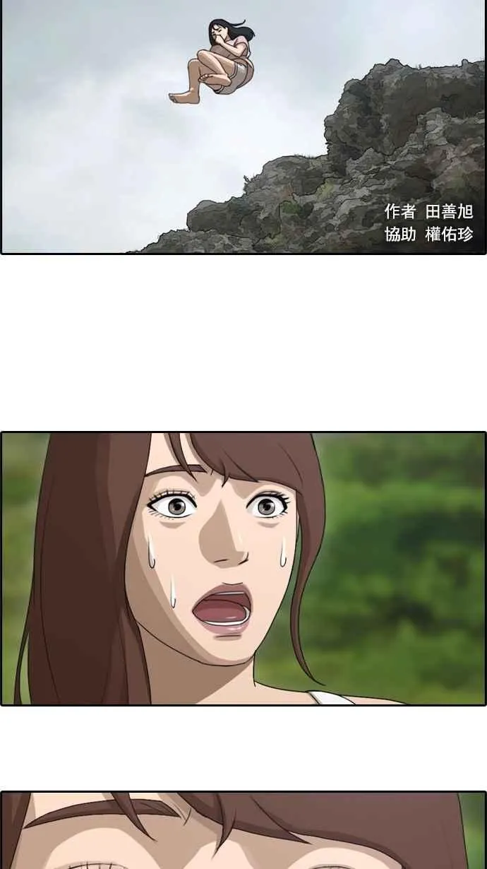 [第83话] 昏迷的韩泰成 第2页