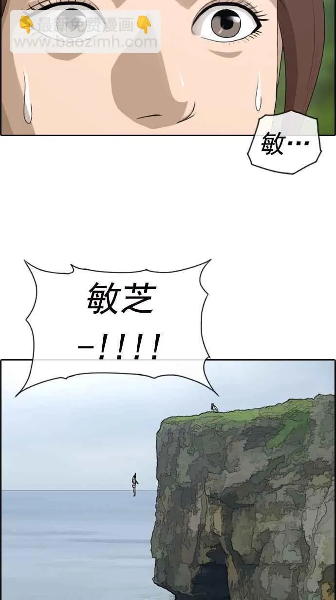 [第83话] 昏迷的韩泰成 第3页