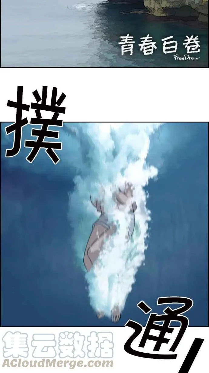 [第83话] 昏迷的韩泰成 第4页