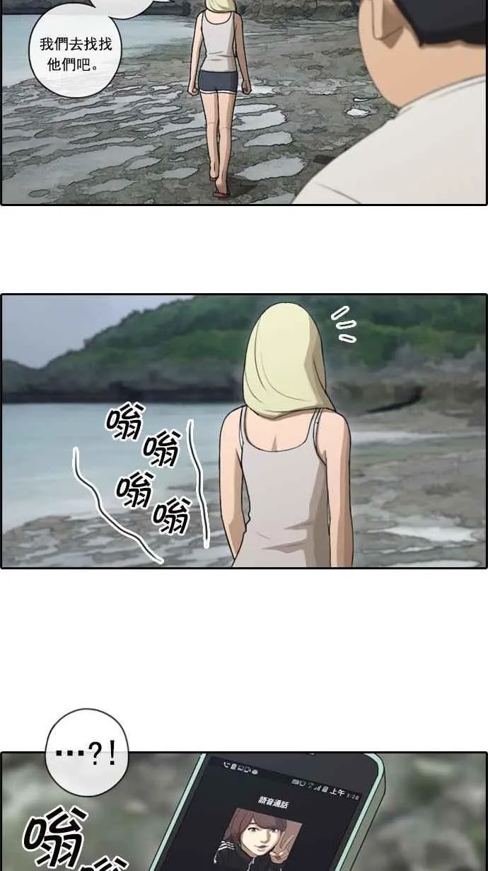 [第83话] 昏迷的韩泰成 第8页