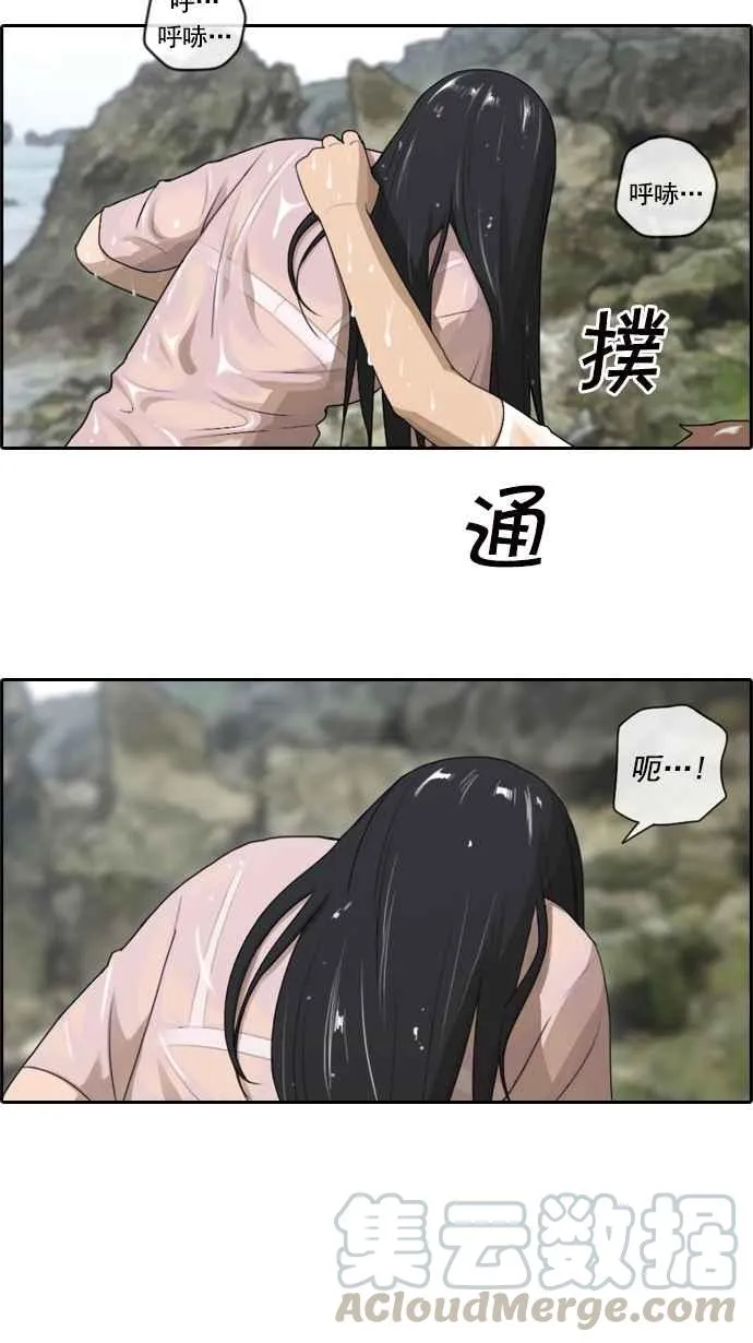 [第83话] 昏迷的韩泰成 第22页