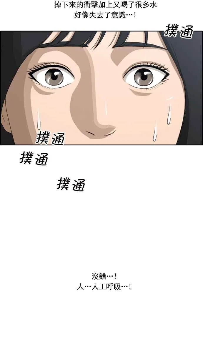 [第83话] 昏迷的韩泰成 第27页