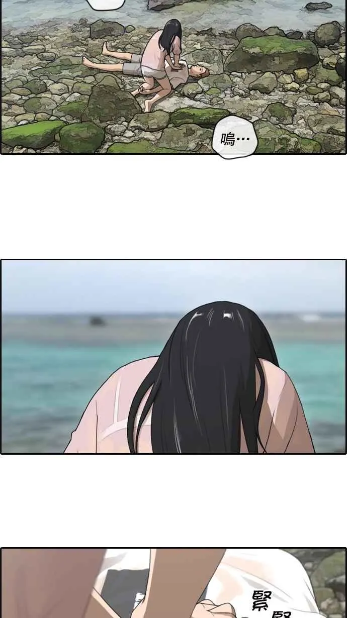 [第83话] 昏迷的韩泰成 第36页