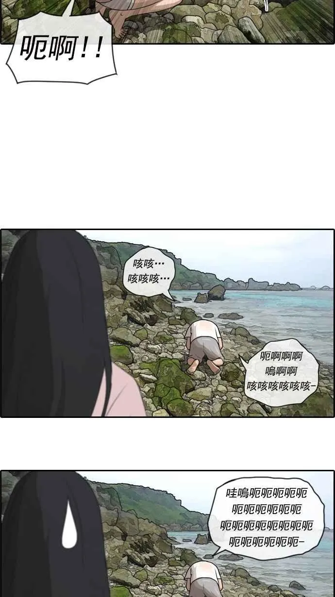 [第83话] 昏迷的韩泰成 第39页