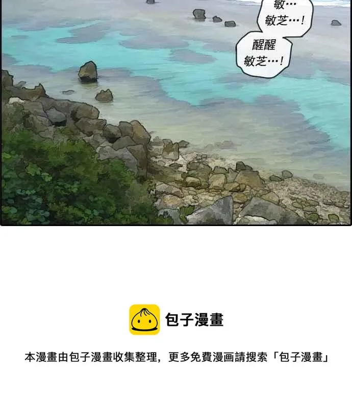 [第83话] 昏迷的韩泰成 第44页