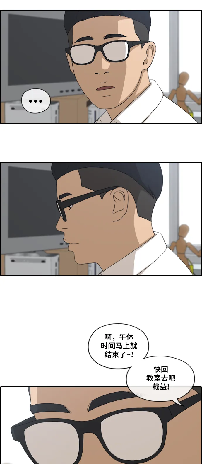 [第160话] 从没谈过恋爱的男人 (4) 第17页