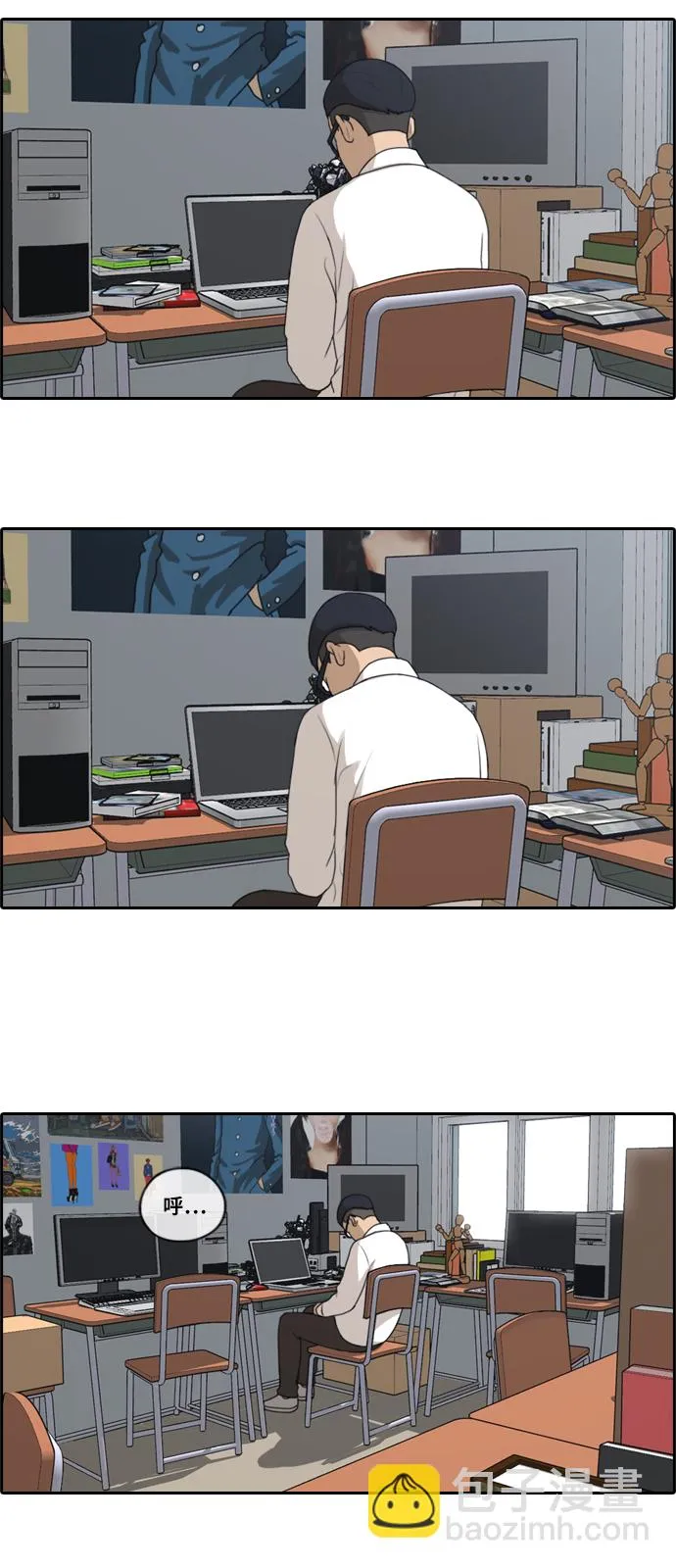 [第160话] 从没谈过恋爱的男人 (4) 第19页