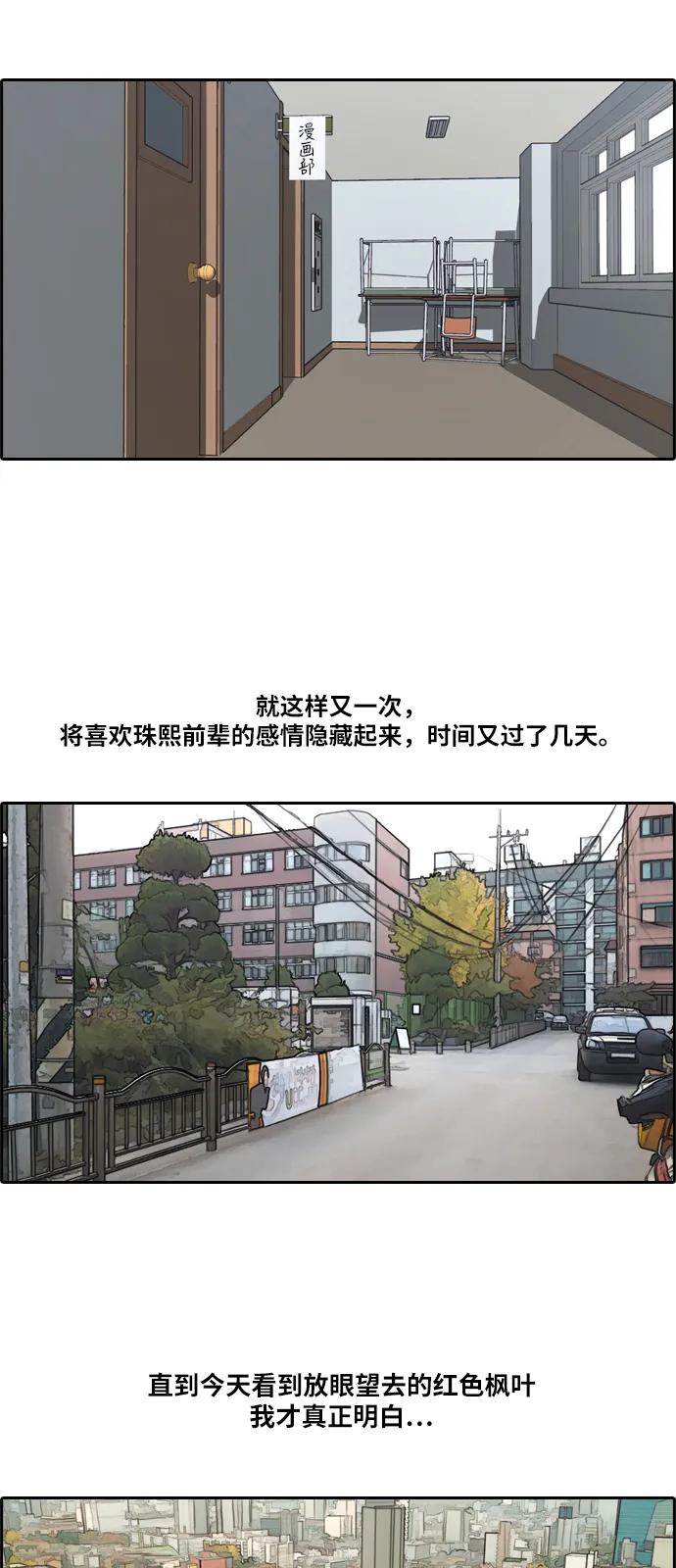 [第160话] 从没谈过恋爱的男人 (4) 第20页