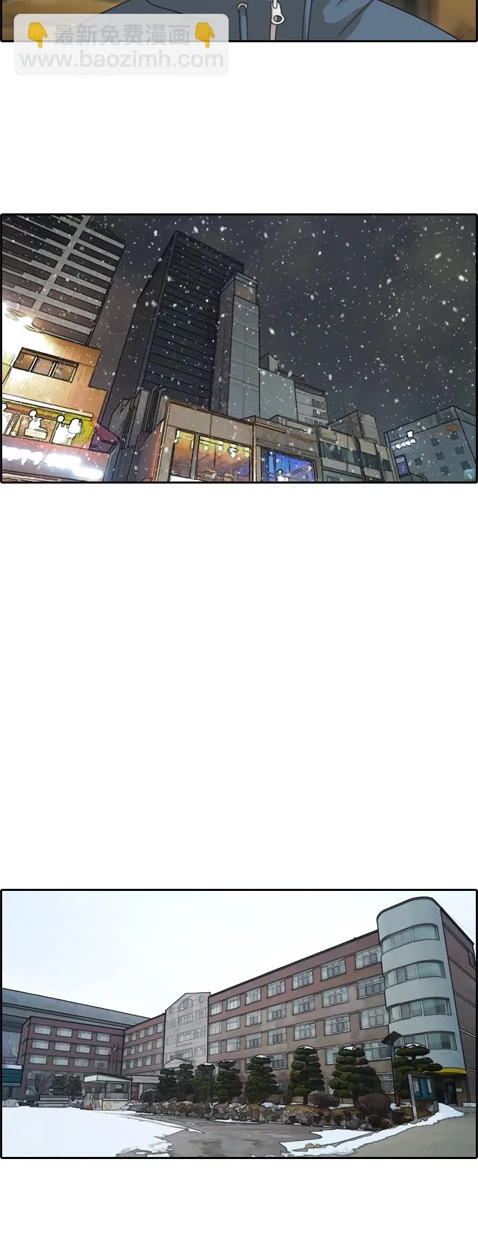 [第161话] 冬天过去，春天开始 第28页