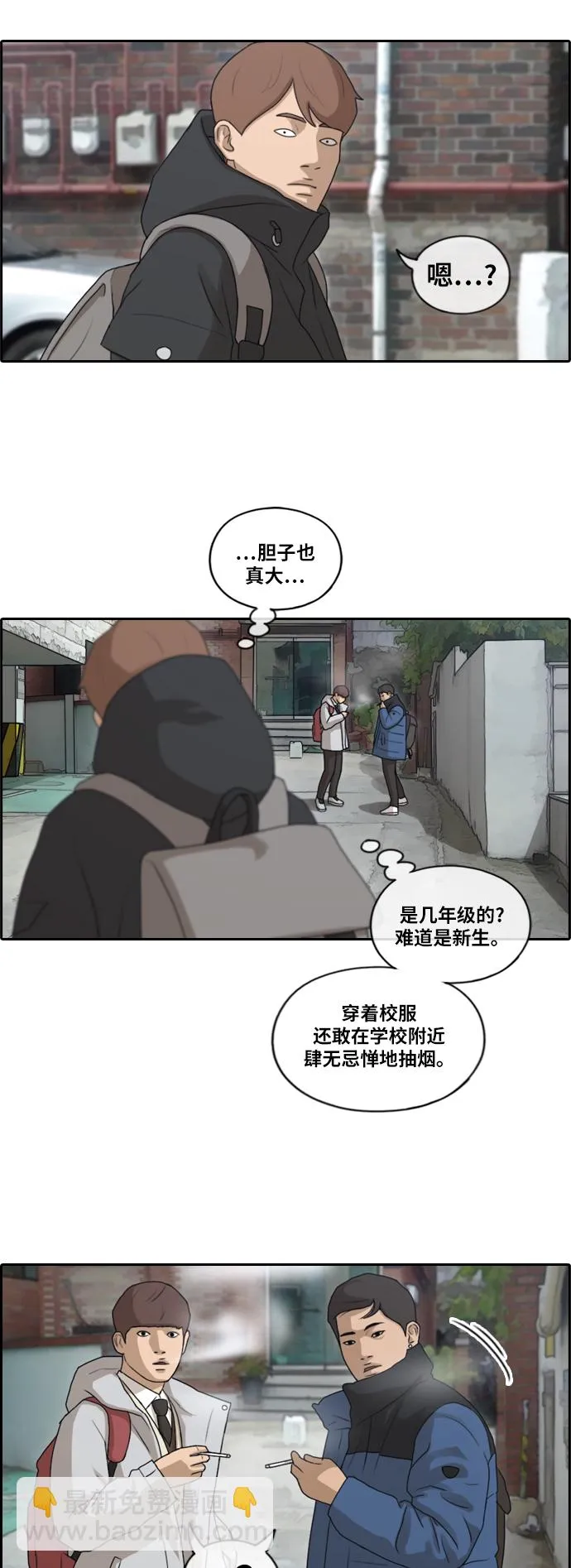 [第161话] 冬天过去，春天开始 第35页