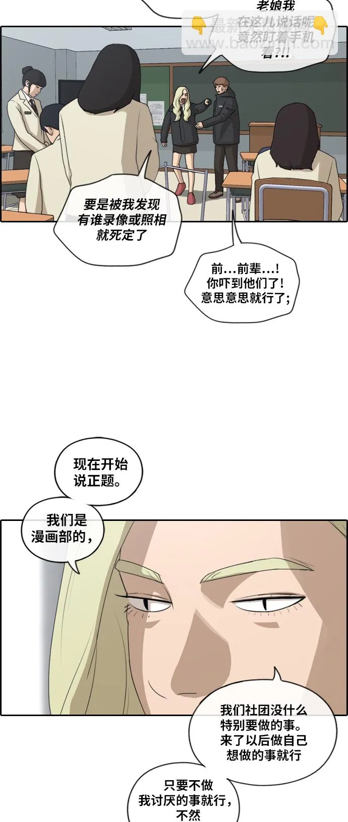 [第163话] 募集新成员 第7页