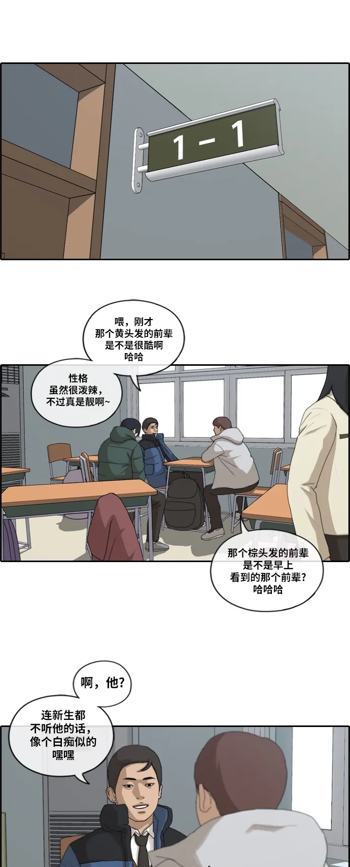 [第163话] 募集新成员 第9页