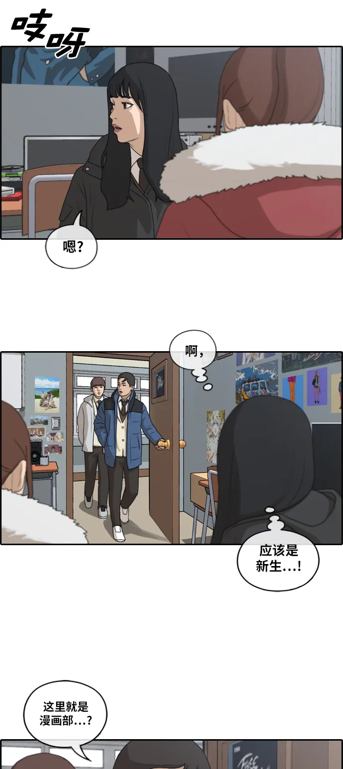 [第163话] 募集新成员 第26页