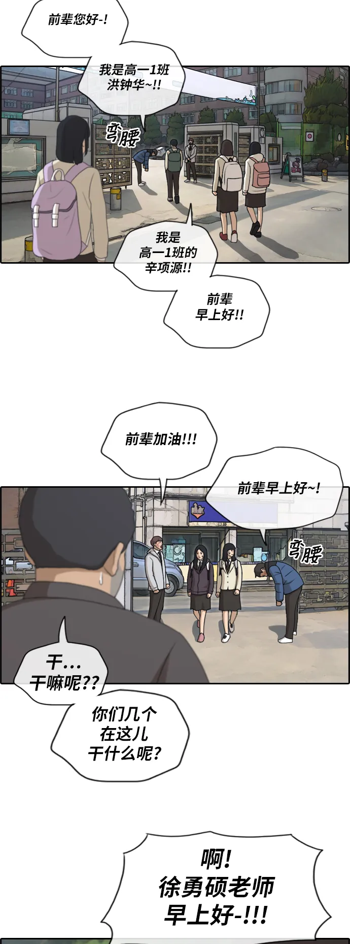 [第165话] 若即若离的关系 第3页