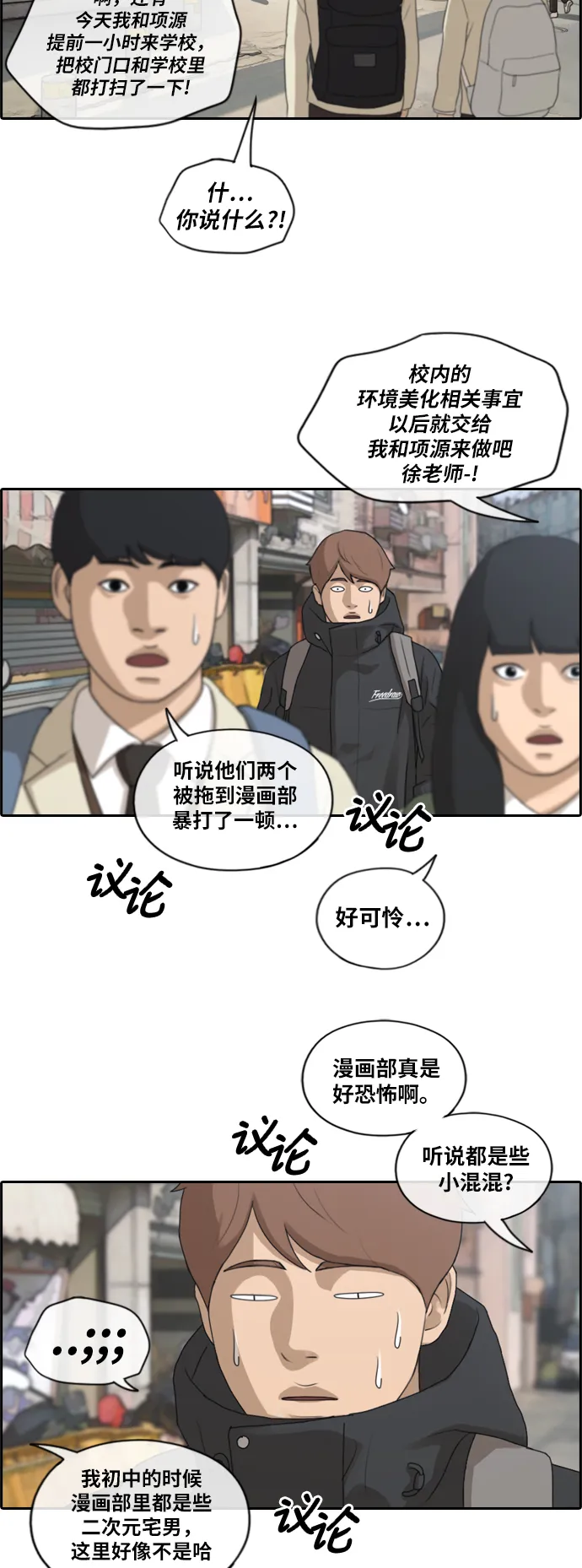 [第165话] 若即若离的关系 第5页