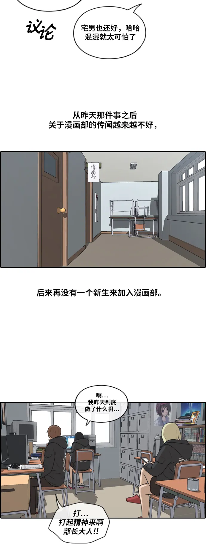 [第165话] 若即若离的关系 第6页