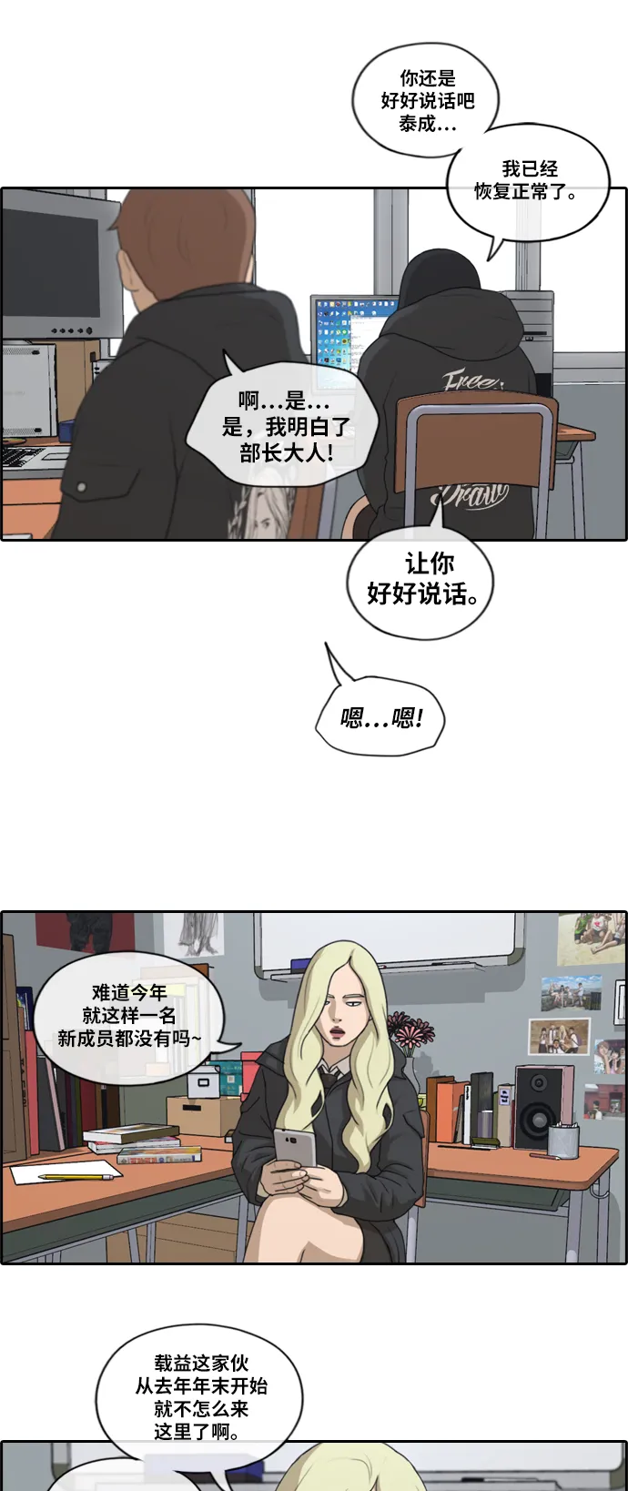 [第165话] 若即若离的关系 第7页