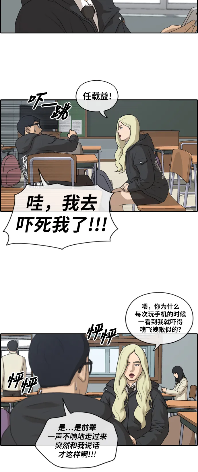 [第165话] 若即若离的关系 第11页