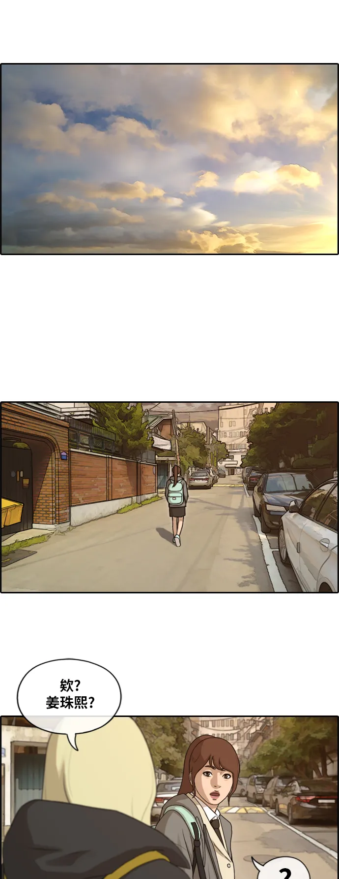 [第165话] 若即若离的关系 第15页