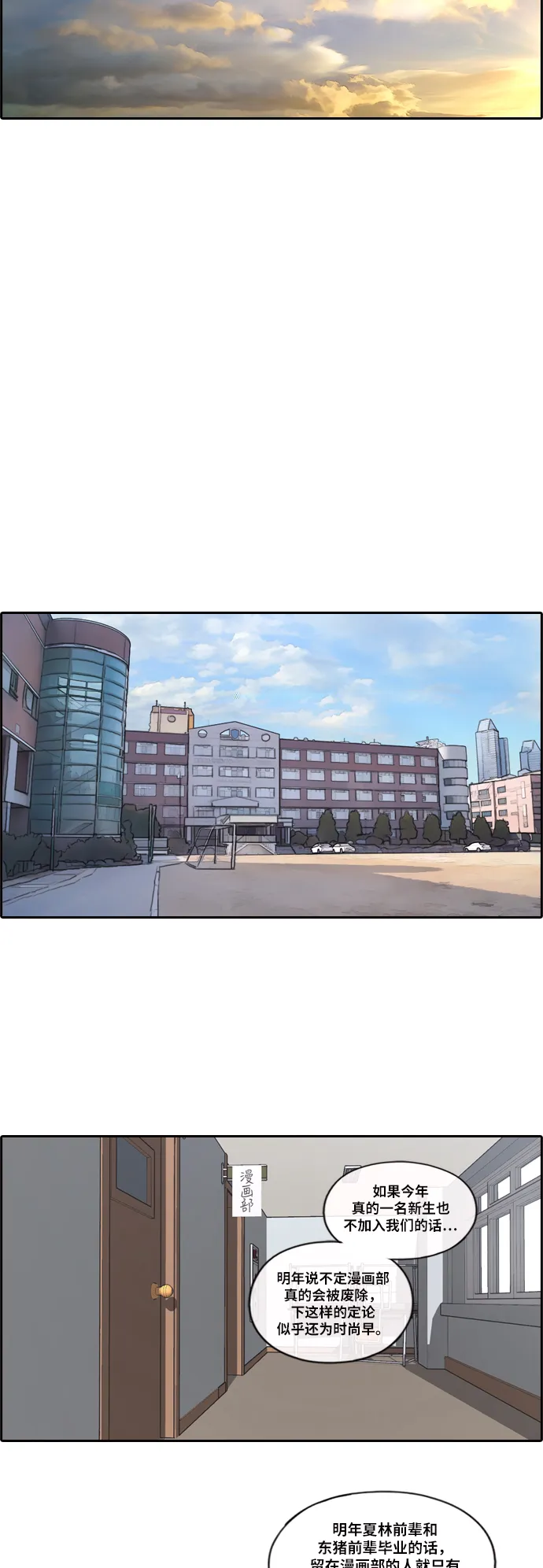 [第165话] 若即若离的关系 第30页