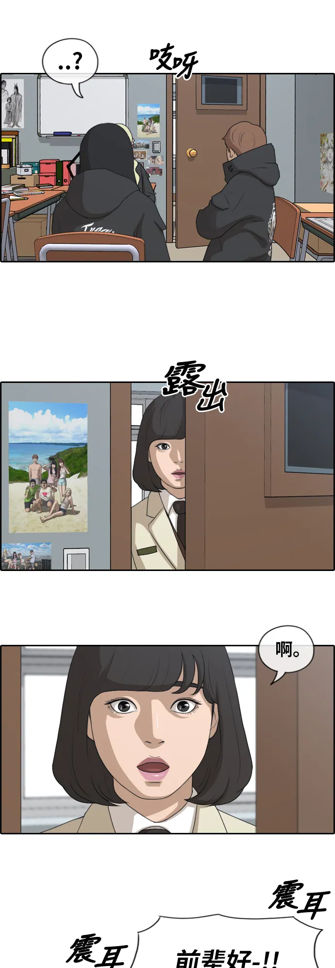 [第165话] 若即若离的关系 第33页