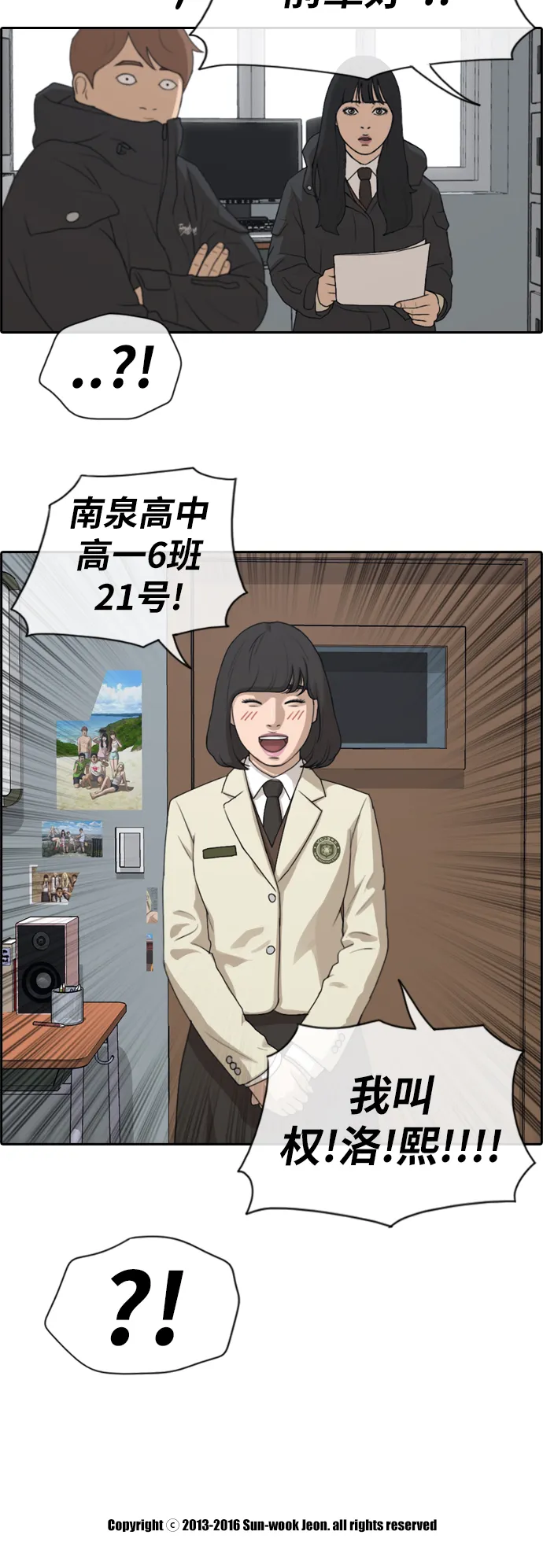 [第165话] 若即若离的关系 第34页