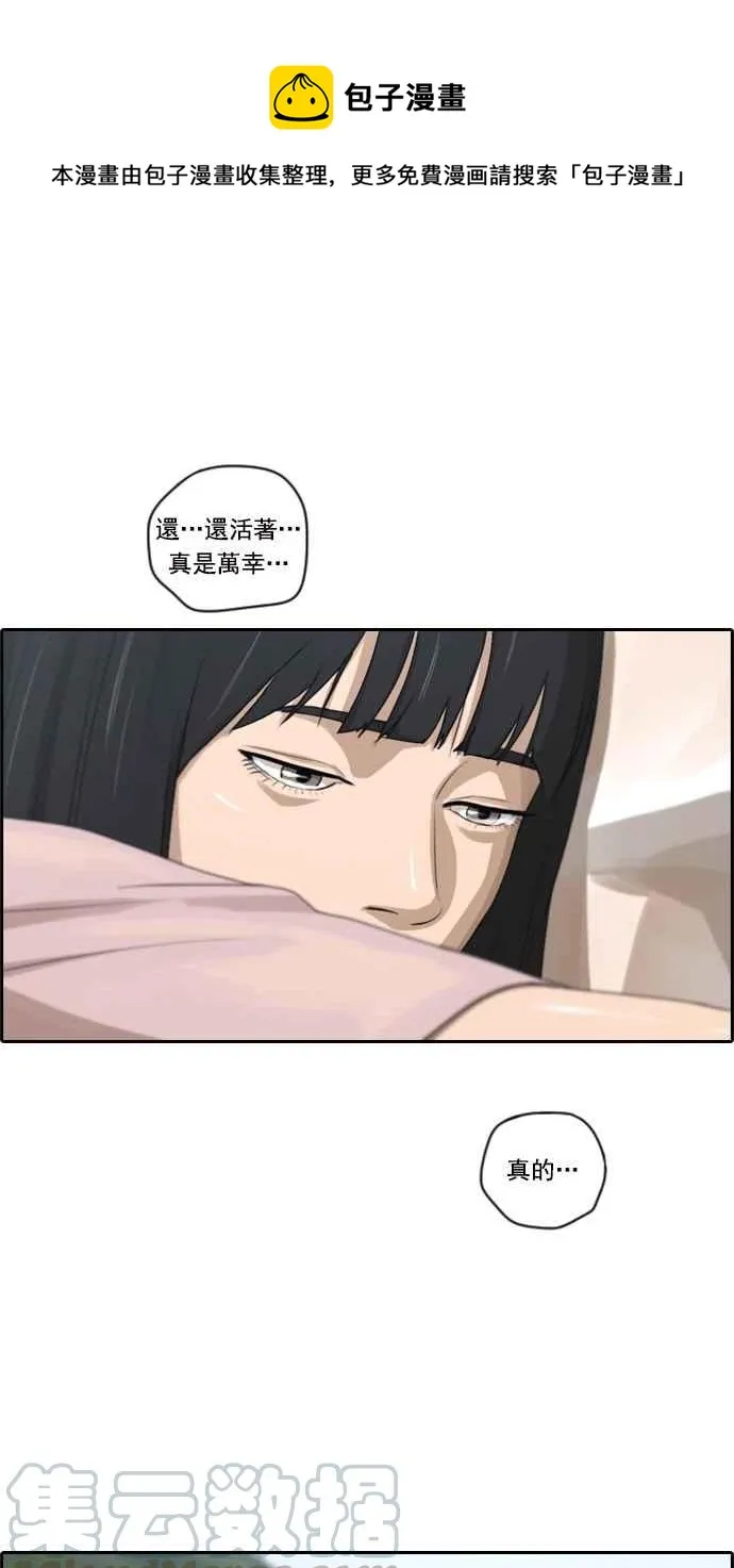 [第84话] 敏芝的记忆 第1页